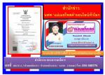 รพ.แม่สอดแจ๋วทุ่มงบ!สร้างงาน จัดพิธีมอบรางวัลโรงเรียนส่งเสริมสุขภาพต่างชาติ ปี2560ดีเด่น!มอบใบประกาศเกียรติคุณ “สุขภาพ”ให้เป็นกำลังใจตามข่าว