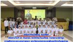 เนื่องในวันที่ 24 กันยายน 62นี้เป็น(วันมหิดล) โรงพยาบาลลำพูนถวายสักการะพระบรมราชชนก พระบิดาแห่งการแพทย์แผนปัจจุบันของไทย มีทีมแพทย์, พยาบาล, และเจ้าหน้าที่สาธารณสุขจังหวัด เข้าร่วมพิธีแนนห้องประชุมฯตามข่าว