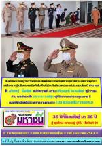 สมเด็จพระกนิษฐาธิราชเจ้ากรมสมเด็จพระเทพรัตนราชสุดาสยามบรมราชกุมารีฯ เสด็จทรงปฏิบัติพระกรณียกิจในพื้นที่จังหวัดเชียงใหม่และแม่ฮ่องสอนโดยมี ท่าน พลโท อภิเชษฐ์ ซื่อสัตย์ แม่ทัพภาคที่ 3ท่าน เจริญฤทธิ์ สงวนสัตย์ ผู้ว่าฯชม. ท่าน พลตำรวจโท ประจวบ วงศ์สุข ผู้บัญช