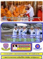 พระบาทสมเด็จพระเจ้าอยู่หัว ทรงพระกรุณาโปรดเกล้าโปรดกระหม่อมให้ ท่าน พลเอก  สุรยุทธ์ จุลานนท์ ประธานองคมนตรี เชิญผ้าพระกฐินพระราชทาน ซึ่ง ทรงพระกรุณาโปรดเกล้าโปรดกระหม่อมพระราชทานผ้าพระกฐิน ประจำปี 2568 ถวาย(วัดใหญ่)  วัดพระศรีรัตนมหาธาตุวรมหาวิหาร อำเภอเม