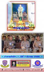 ท่าน ชูศักดิ์ รู้ยิ่ง ผู้ว่าราชการจังหวัดตากให้การต้อนรับท่าน พลากร สุวรรณรัฐ องคมนตรี และคณะ ในการมาติดตามและขับเคลื่อนโครงการอันเนื่องมาจากพระราชดําริในพื้นที่(เขตภาคเหนือ) และพื้นที่จังหวัดตากตามข่าว