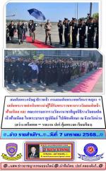 สมเด็จพระกนิษฐาธิราชเจ้า กรมสมเด็จพระเทพรัตนราชสุดา ฯ เสด็จพระราชดำเนินทรงนำผู้ได้รับพระราชทานรางวัลสมเด็จเจ้าฟ้ามหิดล และ คณะกรรมการรางวัลนานาชาติมูลนิธิรางวัลสมเด็จเจ้าฟ้ามหิดล ในพระบรมราชูปถัมภ์ ไปทัศนศึกษา ณ จังหวัดน่าน วันที่ 3 - 5 กุมภาพันธ์ 2569(เป