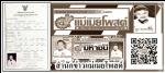 พสกนิกรชาวจังหวัดตาก!กว่าหมื่นคน ร่วมแปรอักษรบนสันเขื่อนภูมิพลฯ เพื่อรำลึกถึงพระมหากรุณาธิคุณและร่วมถวายความอาลัยแด่พระบาทสมเด็จพระปรมินทรมหาภูมิพลอดุลยเดช