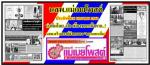 อย่าลืม!ทุกวันที่ 9 ของเดือนอ่าน..นสพ.แม่เมยโพสต์ นำทีมโดย..ปอ เมืองพระเจ้าตากเข้าไปดูในมือถือของท่านได้ที่... www.maemoeipost.com 