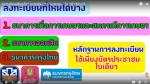 รัฐบาล!พล.อ.ประยุทธ์ จันทร์โอชาช่วยเหลือคนจนรอบสองปี 2560 กับผู้มีรายได้น้อยให้แจ้งธนาคารวันที่ 2 – 28 เดือน เมษายนนนี้ อย่าลืม!