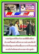 นายกฟิลิปินเยือน!ประเทศไทยอย่างเป็นทางการอย่างสมเกียรติที่ทำเนียบรัฐบาล!พร้อมเลี้ยงอาหารค่ำในตอนเย็นตรงกับวันเกิดของท่านนายกฯประยุทธ์ฯ