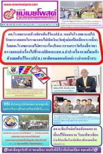 นสพ.แม่เมยโพสต์  ของคนภาคเหนือเข้าไปดูบนมือถือของท่านได้ที่....www.news-maemoeipost .com อย่าลืมครับผม ขอบคุณครับ!