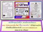 ผอ.รพ.พุทธชินราชโดน!ใจสื่อพิษณุโลกท่านนายกฯมังกร จีนด้วง มอบใบประกาศเกียรติคุณพร้อมโล่เชิดชูเกียรติให้ท่าน นพ.ศิวฤทธิ์ รัศมีจันทร์ (คนดีสีขาว)ในฐานะนักบริหารจัดการดีเด่นที่ทำให้โรงพยาบาลไม่ขาดดุลงบประมาณ  ของรัฐบาล