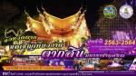 ข่าวการท่องเที่ยว นสพ.แม่เมยโพสต์ ทั่วโลก จังหวัดตาก  เชิญร่วมงาน ตากสินมหาราชานุสรณ์งานตากสินมหาราชานุสรณ์ประจําปี 2563 - 2564   ปีที่ 71 