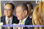 ขอขอบพระคุณผู้สนับสนุนกิจกรรมดีๆไปสู่สังคมกับเราแม่เมยโพสต์