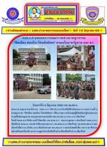 ท่านพล.ต.ท.กฤตธาพล ยี่สาคร (ผบช.ภ.5) เป็นประธานในพิธีพิธีปล่อยแถวระดมกวาดล้างอาชญากรรม (ปิดเมือง สยบโจร โค่นอิทธิพล) เพื่อระดมกวาดล้างกลุ่มผู้มีอิทธิพล ผู้ครอบครองอาวุธปืนผิดกฎหมาย และบุคคลตามหมายจับ ของ บก.สส.ภ.5 และ ภ.จว.เชียงใหม่