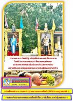 ท่าน พล.ต.อ.กิตติ์รัฐ พันธุ์เพ็ชร์ ผบ.ตร.เป็นประธานในพิธี(บวชนาคหลวง) โครงการอุปสมบทเฉลิมพระเกียรติ เพื่อน้อมเกล้าน้อมกระหม่อม ถวายเป็นพระราชกุศลแด่ พระบาทสมเด็จพระปรเมนทรรามาธิบดีศรีสินทรมหาวชิราลงกรณ พระวชิรเกล้าเจ้าอยู่หัว เนื่องในโอกาสมหามงคลวันเฉลิมพ