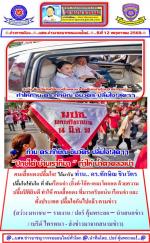 คนเสื้อแดงปลื้มใจ! ได้มารับ ท่าน.. ดร.ทักษิณ ชินวัตร  ทันใด ที่ พ้นเรือนจำ (อิ๊งค์-โอ๊ค-เอม) โผกอด ด้วยความปลื้มปิติยินดี ทำให้ คนเสื้อแดง ที่มารอรับแน่น เรือนจำ และ ทั้งประเทศ ปลื้มใจกันไปแล้ว ตามข่าว
