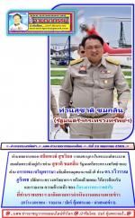 ท่านพลอากาศเอก สถิตย์พงษ์ สุขวิมล ราชเลขานุการในพระองค์พระบาทสมเด็จพระเจ้าอยู่หัวฯ ลงพื้นที่เกาะสีชัง (ติดตามโครงการตามแนวพระราชดำริ เร่งแก้ปัญหาน้ำ ขยะ พลังงาน และฟื้นฟูสิ่งแวดล้อม รองรับการท่องเที่ยวอย่างยั่งยืน) โดยมี ท่าน สุชาติ ชมกลิ่น รัฐมนตรีกระทรว