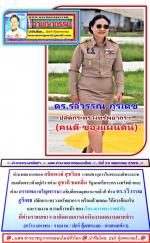 ท่านพลอากาศเอก สถิตย์พงษ์ สุขวิมล ราชเลขานุการในพระองค์พระบาทสมเด็จพระเจ้าอยู่หัวฯ ลงพื้นที่เกาะสีชัง (ติดตามโครงการตามแนวพระราชดำริ เร่งแก้ปัญหาน้ำ ขยะ พลังงาน และฟื้นฟูสิ่งแวดล้อม รองรับการท่องเที่ยวอย่างยั่งยืน) โดยมี ท่าน สุชาติ ชมกลิ่น รัฐมนตรีกระทรว