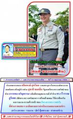 ท่านพลอากาศเอก สถิตย์พงษ์ สุขวิมล ราชเลขานุการในพระองค์พระบาทสมเด็จพระเจ้าอยู่หัวฯ ลงพื้นที่เกาะสีชัง (ติดตามโครงการตามแนวพระราชดำริ เร่งแก้ปัญหาน้ำ ขยะ พลังงาน และฟื้นฟูสิ่งแวดล้อม รองรับการท่องเที่ยวอย่างยั่งยืน) โดยมี ท่าน สุชาติ ชมกลิ่น รัฐมนตรีกระทรว