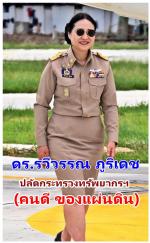 ท่านพลอากาศเอก สถิตย์พงษ์ สุขวิมล ราชเลขานุการในพระองค์พระบาทสมเด็จพระเจ้าอยู่หัวฯ ลงพื้นที่เกาะสีชัง (ติดตามโครงการตามแนวพระราชดำริ เร่งแก้ปัญหาน้ำ ขยะ พลังงาน และฟื้นฟูสิ่งแวดล้อม รองรับการท่องเที่ยวอย่างยั่งยืน) โดยมี ท่าน สุชาติ ชมกลิ่น รัฐมนตรีกระทรว