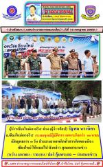 ผู้ว่าฯเชียงใหม่เอาจริง! ท่าน (ผู้ว่าฯท็อป)  รัฐพล นราดิศร จ.เชียงใหม่เอาจริง!  (ระดมชุดปฎิบัติการ เฉเพาะกิจกว่า  500 นาย) เปิดยุทธการ 90 วัน ล้างบางยาเสพติดทั่วสารทิศของเมืองเชียงใหม่ ให้หมดไป ดังกล่าว สุดยอด!ตามข่าว