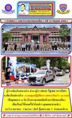 ผู้ว่าฯเชียงใหม่เอาจริง! ท่าน (ผู้ว่าฯท็อป)  รัฐพล นราดิศร จ.เชียงใหม่เอาจริง!  (ระดมชุดปฎิบัติการ เฉเพาะกิจกว่า  500 นาย) เปิดยุทธการ 90 วัน ล้างบางยาเสพติดทั่วสารทิศของเมืองเชียงใหม่ ให้หมดไป ดังกล่าว สุดยอด!ตามข่าว