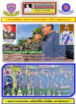 ท่านพล.ท.วรเทพ บุญญะ แม่ทัพภาคที่3 และ ท่านชูศักดิ์ รู้ยิ่ง ผู้ว่าราชการจังหวัดตาก ผู้ว่าฯตาก ลงพื้นที่เยี่ยม สร้างขวัญกำลังใจให้ประชาชนหลังเกิด(เหตุกระสุน ปืน ค. ตกยังฝั่งไทย บริเวณ บ.แม่โกนเกน อ.แม่สอด)  ทำให้ปช.ช.ปลื่มใจไปแล้วตามข่าว