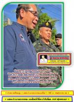 ท่านพล.ท.วรเทพ บุญญะ แม่ทัพภาคที่3 และ ท่านชูศักดิ์ รู้ยิ่ง ผู้ว่าราชการจังหวัดตาก ผู้ว่าฯตาก ลงพื้นที่เยี่ยม สร้างขวัญกำลังใจให้ประชาชนหลังเกิด(เหตุกระสุน ปืน ค. ตกยังฝั่งไทย บริเวณ บ.แม่โกนเกน อ.แม่สอด)  ทำให้ปช.ช.ปลื่มใจไปแล้วตามข่าว