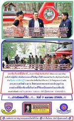 (คนเชียงใหม่ปลื้มใจ!)ที่... ท่านอรรษิษฐ์ สัมพันธรัตน์ ปลัดกระทรวงมหาดไทย ลงพื้นที่ (ปฏิบัติภารกิจติดตามและแก้ไขปัญหาไฟป่าหมอกควัน) ที่ จ.เชียงใหม่ พร้อมด้วย ท่านรัฐพล นราดิศร ผู้ว่าราชการจังหวัดเชียงใหม่ เป็นเวลา 2 วัน โดยบูรณาการร่วมกับ (กระทรวงทรัพย์ฯ ย