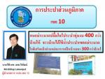 ชาวตำบลแม่ระมาดปลื้มใจ!การประปาทุ่มเงิน 400 กว่าล้าน!บาทก่อสร้างท่อประปาให้ชาวแม่ระมาดดึงน้ำจากแม่น้ำเมยมาให้ชาวบ้านใช้    ส่วนตำบลแม่จะเรารอปีหน้าทุ่มอีก300กว่าล้านเพื่อให้ชาวบ้านมีน้ำกินน้ำใช้ตามข่าว