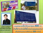 ชาวตำบลแม่ระมาดปลื้มใจ!การประปาทุ่มเงิน 400 กว่าล้าน!บาทก่อสร้างท่อประปาให้ชาวแม่ระมาดดึงน้ำจากแม่น้ำเมยมาให้ชาวบ้านใช้    ส่วนตำบลแม่จะเรารอปีหน้าทุ่มอีก300กว่าล้านเพื่อให้ชาวบ้านมีน้ำกินน้ำใช้ตามข่าว