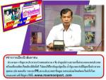 นายกฯ เชิญชวนประชาชนร่วมตอบคำถาม 4 ข้อ ส่งศูนย์ดำรงธรรมเพื่อกำหนดอนาคตประเทศ พร้อมเตือนสติคนไทยต้องมีศักดิ์ศรี ไม่ยอมให้ใครชักจูงปลุกปั่น( ย้ำรัฐบาลจะทำที่ดีสุดเพื่อประชาชนทุกคน)