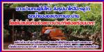 คนเมืองน่านปลื้มใจขอขอบคุณ ท่านร.อ. ธรรมนัส พรหมเผ่า ที่นำทีม รัฐมนตรีไปช่วยเหลือชาวบ้านในการ (ล้างถนนและล้างบริเวณบ้าน จนดูสวยงามมาก) ขณะเดียวกันมีชาวบ้านส่งรูปมาฟ้องด้วยภาพว่ามี (รถชลประทานนำน้ำไปเต็มคันรถ) ชาวบ้านนึกว่าจะไปช่วยชาวบ้านที่แท้ เอาไปล้างบ้