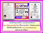 ท่านดร.สุจินต์ไชยชุมศักดิ์ผู้ว่าฯเป็นประธานเปิดงานหิ้วปีกท่านพงษ์อนันต์ จันทร์ไพร ผอ.ท่องเที่ยวจังหวัดพระนครศรีอยุธยาแถลงข่าวเปิดตัวแบรนด์(โกอยุทธยา)