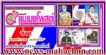 ท่านพล.ต.ต.พิทยา  ศิริรักษ์ รองคนที่1 ภ.5 เข้ม!ออกตรวจเยี่ยมรักษาความสงบในวันสงกรานต์แถวกำแพงท่าแพ เมืองเชียงใหม่