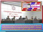 ท่าน พล.ต.ต.สรายุทธ สงวนโภคัย เป็นประธานในการ ประชุมฯคณะผู้บริหารประจำเดือน ตำรวจภูธรจังหวัดเชียงใหม่ ครั้งที่ 7 / 2560และมอบโล่ประกาศเกียรติคุณแด่ตำรวจที่ทำความดีในหน่วยงานตามข่าว