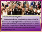 ท่านพล.อ.ประวิตรวงษ์สุวรรณ รองนายกรัฐมนตรีหิ้วปีกท่าน พล.ต.อ.จักรทิพย์ ชัยจินดา และท่าน พล.ต.ท. สุรเชษฐ์ หักพาล (คืนความสุขให้ประชาชน ลดความเหลื่อมล้ำของสังคม) มอบคืนโฉนดที่ดินที่ยึดมาจากนายทุนเงินกู้ที่รัฐบาลมีนโยบาลให้ ท่าน พล.ต.ท.มนตรี สัมบุณณานนท์ กวา