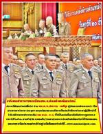 ตำรวจที่ย้ายมาใหม่ปลื้มใจ! ท่าน พล.ต.ท.ประจวบ  วงศ์สุข ผู้บัญชาการตำรวจภาค 5 เป็นประธานการในการ ประชุมฯ มอบนโยบาย และสัมนาเพิ่มประสิทธิภาพในการปฏิบัติหน้าที่ให้แก่ข้าราชการตำรวจระดับ (รอง ผบก.- ส.ว.) ที่ได้รับแต่งตั้งมาสังกัดตำรวจภูธรภาค ๕ ประจำปี ๒๕๖๒ ตา