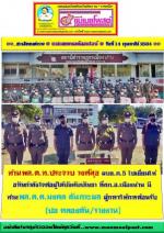 ท่าน พล.ต.ท.ประจวบ วงศ์สุข ผบช.ภ.5 ตรวจเยี่ยมมอบนโยบายการปฏิบัติราชการและมอบสิ่งของบำรุงขวัญให้กับข้าราชการตำรวจ (สภ.เมืองน่าน จ.น่าน) ตำรวจน่านปลื้มใจไปแล้วตามข่าว