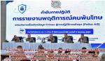 ท่านว่าที่ผู้ช่วย(ผบ.ตร.) พล.ต.ท.ไตรรงค์ ผิวพรรณ มาตรวจราชการและมอบนโยบายผู้กำกับการ ตำรวจภูธรจังหวัดเชียงใหม่ทั้ง 38 สถานี ในสังกัดมาฟังนโยบาย ย้ำ (เกาะติดประชาชน เกาะติดปัญหา เกาะติดผู้ใต้บังคับบัญชา)ห้ามปล่อยปะละเลย ตามข่าว