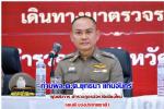 ท่านว่าที่ผู้ช่วย(ผบ.ตร.) พล.ต.ท.ไตรรงค์ ผิวพรรณ มาตรวจราชการและมอบนโยบายผู้กำกับการ ตำรวจภูธรจังหวัดเชียงใหม่ทั้ง 38 สถานี ในสังกัดมาฟังนโยบาย ย้ำ (เกาะติดประชาชน เกาะติดปัญหา เกาะติดผู้ใต้บังคับบัญชา)ห้ามปล่อยปะละเลย ตามข่าว
