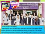 ขนส่งเชียงใหม่ก้าวสู่การประเมินมาตรฐานศูนย์ราชการสะดวก(GECC)ของประเทศไทยท่านผู้ตรวจสำนักนายกฯพร้อมคณะมาตรวจสอบในการประเมินคังกล่าว