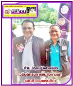 ข้าราชฯขนส่งทางบกปลื้มใจ! ได้รับโล่และตรารับรองมาตรฐานการให้บริการของศูนย์ราชการสะดวก  ((GECC) ประจำปี 2568) ยกระดับเป็นองค์กรแห่งนวัตกรรมทันสมัยให้บริการประชาชนอย่างมีประสิทธิภาพด้วยมาตรฐานเดียวกันทั่วประเทศ  โดยได้รับเกียรติจาก ท่าน สุชาติ  ตันเจริญ รัฐ