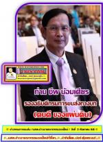 ข้าราชฯขนส่งทางบกปลื้มใจ! ได้รับโล่และตรารับรองมาตรฐานการให้บริการของศูนย์ราชการสะดวก  ((GECC) ประจำปี 2568) ยกระดับเป็นองค์กรแห่งนวัตกรรมทันสมัยให้บริการประชาชนอย่างมีประสิทธิภาพด้วยมาตรฐานเดียวกันทั่วประเทศ  โดยได้รับเกียรติจาก ท่าน สุชาติ  ตันเจริญ รัฐ