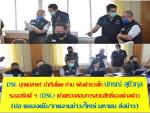 DSI บุกแม่สาย! นำทีมโดยท่าน พันตำรวจโท ปกรณ์ สุชีวกุล รองอธิบดี ฯ(DSI)  บูรณาการร่วมกับ กรมการปกครอง และจังหวัดเชียงราย ตรวจสอบกรณีคนต่างด้าว (สวมสิทธิสัญชาติไทยโดยมิชอบด้วยกฎหมาย และใช้สิทธิไปประกอบธุรกิจต้องห้ามของคนต่างด้าว) ตามข่าว