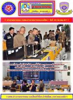 ท่าน พันตำรวจตรี ยุทธนา  แพรดำ (รักษาการอธิบดี DSI ) ร่วมกับ ตำรวจไซเบอร์ แถลงข่าวการบุกทำลายจับกุม แก็งคอลเซ็นเตอร์ใหญ่ที่สุดในไทย ที่ จ.นครศรีธรรมราช  DSI สนธิกำลังกับตำรวจไซเบอร์ ในพื้นที่ จ.นครศรีธรรมราช ตามข่าว  .