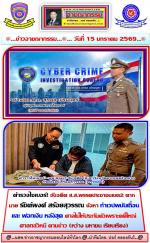 ตำรวจไซเบอร์ – บช.สอท.!   จับ อดีต (ส.ส.)จังหวัดตากเขต2จ.ตากนาย รัชต์พงศ์ สร้อยสุวรรณ (พรรคส้ม)    เจ้าของเวป พนันออนไลน์มีเงินหมุนเวียนร้อยกว่าล้าน ท่านพล.ต.ท.สุรพล เปรมบุตร ตำรวจไซเบอร์ – (บช.สอท) (มือปราบหน้าหวาน คนดีของแผ่นดิน!) ผู้บัญชาการตำรวจ (บช.ส