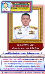 เด้งแล้ว 5 เสือ!  นิมมิตรใหม่ มท.1ปลื้มใจ! ท่าน อนุทิน ชาญวีรกูล (นายกฯ-รมต.มหาดไทย) ที่ท่าน รณรงค์ ทิพย์ศิริ รองอธิบดีกรมการปกครอง(หัวหน้าหน่วยเฉเพาะกิจปฎิบัติการพิเศษ ของ กรมการปกครอง) บุกทุบ!บ่อนในย่าน(เสรีไทย – หทัยราษฎร์) ตั้งกรรมการสอบเด้ง! 5 เสือ (