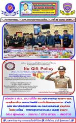 เด้งแล้ว 5 เสือ!  นิมมิตรใหม่ มท.1ปลื้มใจ! ท่าน อนุทิน ชาญวีรกูล (นายกฯ-รมต.มหาดไทย) ที่ท่าน รณรงค์ ทิพย์ศิริ รองอธิบดีกรมการปกครอง(หัวหน้าหน่วยเฉเพาะกิจปฎิบัติการพิเศษ ของ กรมการปกครอง) บุกทุบ!บ่อนในย่าน(เสรีไทย – หทัยราษฎร์) ตั้งกรรมการสอบเด้ง! 5 เสือ (