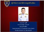 เด้ง!ผกก.ช้างเผือกก่อนปลดเกษียน  ต้อนรับผู้บัญชาการุชภาค 5 (คนใหม่)  (โทษฐานปลอยให้ มีบ่อน รองสืบฯสบายลอยนวล)  ได้ผู้ต้องหา กว่า 100 ราย และเงินสด และชิปแทนเงินสด รวมกว่า 2 ล้านบาท และอุปกรณ์การเล่นจำนวนมาก  ตาม ข่าว