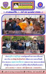 ท่าน(หมอหนู) อนุทิน ชาญวีรกูล นายกรัฐมนตรี และรัฐมนตรีว่าการกระทรวงมหาดไทยเป็นประธานพิธีสักการะ และห่มผ้าพระธาตุช่อแฮ งานประเพณีไหว้พระธาตุช่อแฮ เมืองแพร่แห่ตุงหลวง ประจำปี 2569 ณ วัดพระธาตุช่อแฮ พระอารามหลวง จ.แพร่มี..ท่าน พล.ต.ท.กฤตธาพล ยี่สาคร ผบช.ภ.5 