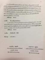 ท่านสิงหเดช สุคนธวารินทร์ บก.นสพ.ข่าวเมืองน่าน!ประธานเครือข่ายบก.ภาคเหนือคนใหม่ปลื้มใจ!เรียกคณะกรรมการเครือข่ายบก.ภาคเหนือมาประชุมนอกรอบเพื่อเตรียมการจัดงาน(สถาปณาคณะกรรมการชุดใหม่!)ที่จ.น่าน! 