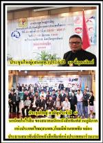 ท่านเทพชัย หย่องประธานสมาพันธ์นักหนังสือพิมพ์แห่งประเทศไทย มาร่วมงานประชุมฯใหญ่(สนพท.)อ้อน!ขอให้นกน้อยในไร่ส้ม ที่เป็นนายกสมาคมฯประธานชมรมสื่อฯให้สนับสนุนสมาพันธ์ฯร่วมกันค้านกฎหมายควบคุมสื่อฯโดยพร้อมกันตามข่าว